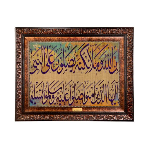 تابلو فرش ماشینی نقش نگار رضوی طرح آیه کد 2543B