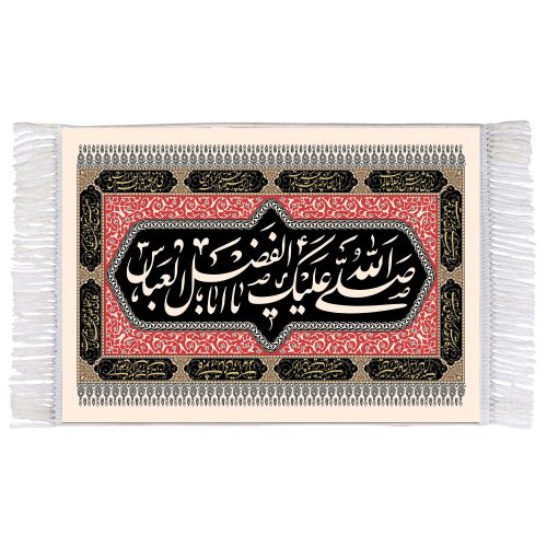 فرش ماشینی دیوارکوب اطلس آبی مدل صلی الله علیک یا اباالفضل عباس کد T4645