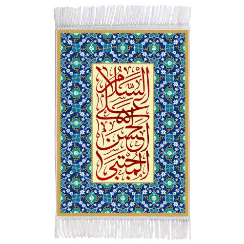 فرش ماشینی دیوارکوب اطلس آبی مدل سلام علی حسن مجتبی کد T4598